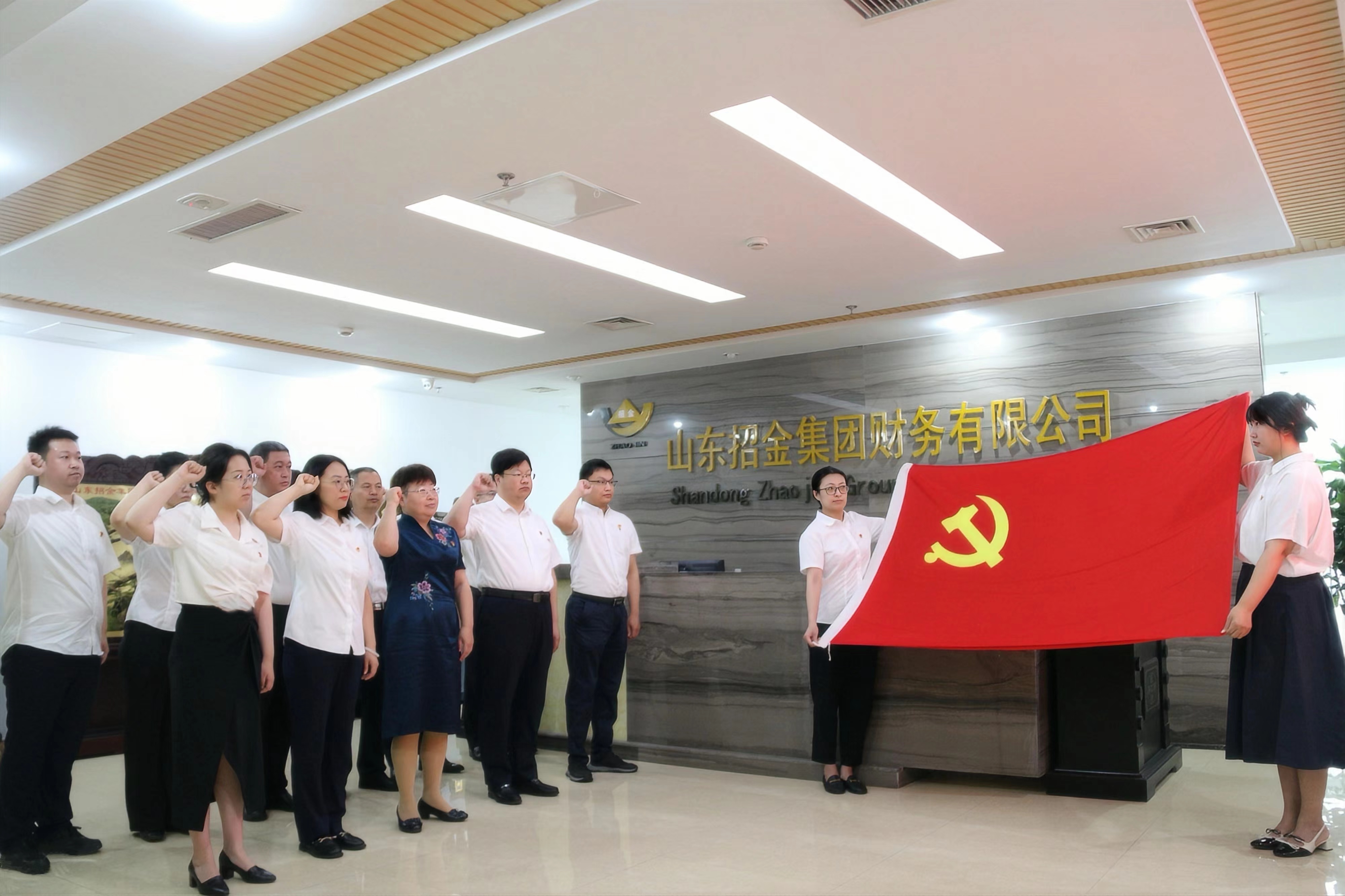 1720141583409055885.jpg 东升国际财务党支部.jpg